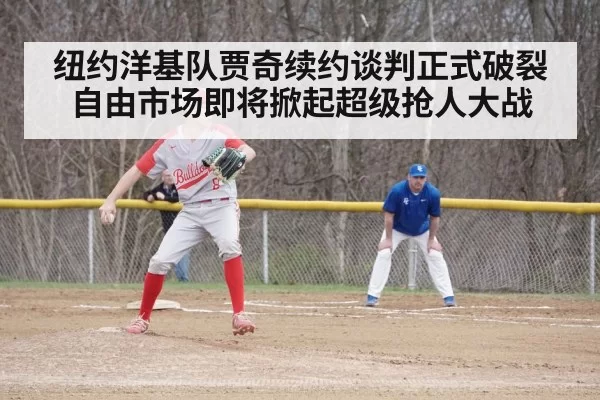 baseball game action