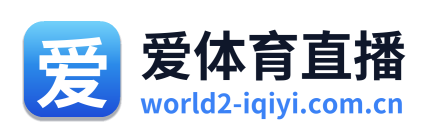爱体育直播 Logo